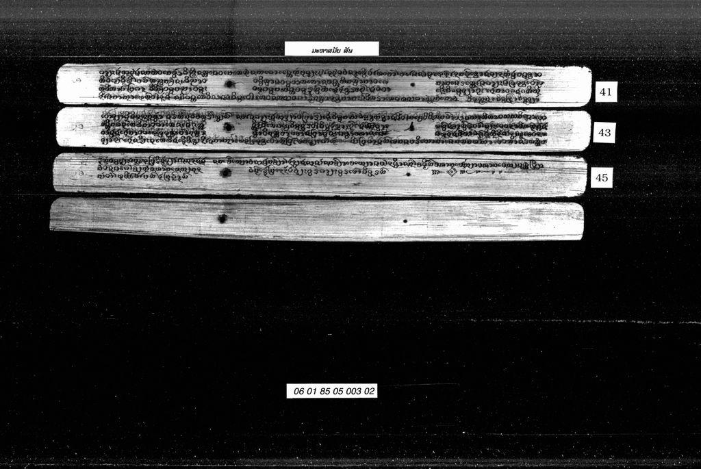 ມະຫາສມັຍ