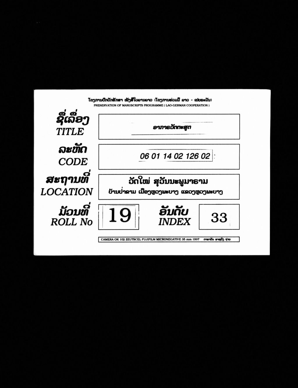 ອາກາຣວັຕຕະສູຕ