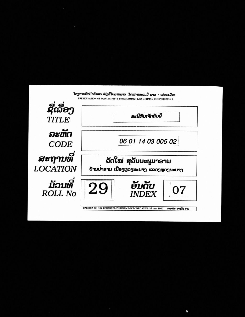 ອະພິທັມມາເຈັດຄັມພີ