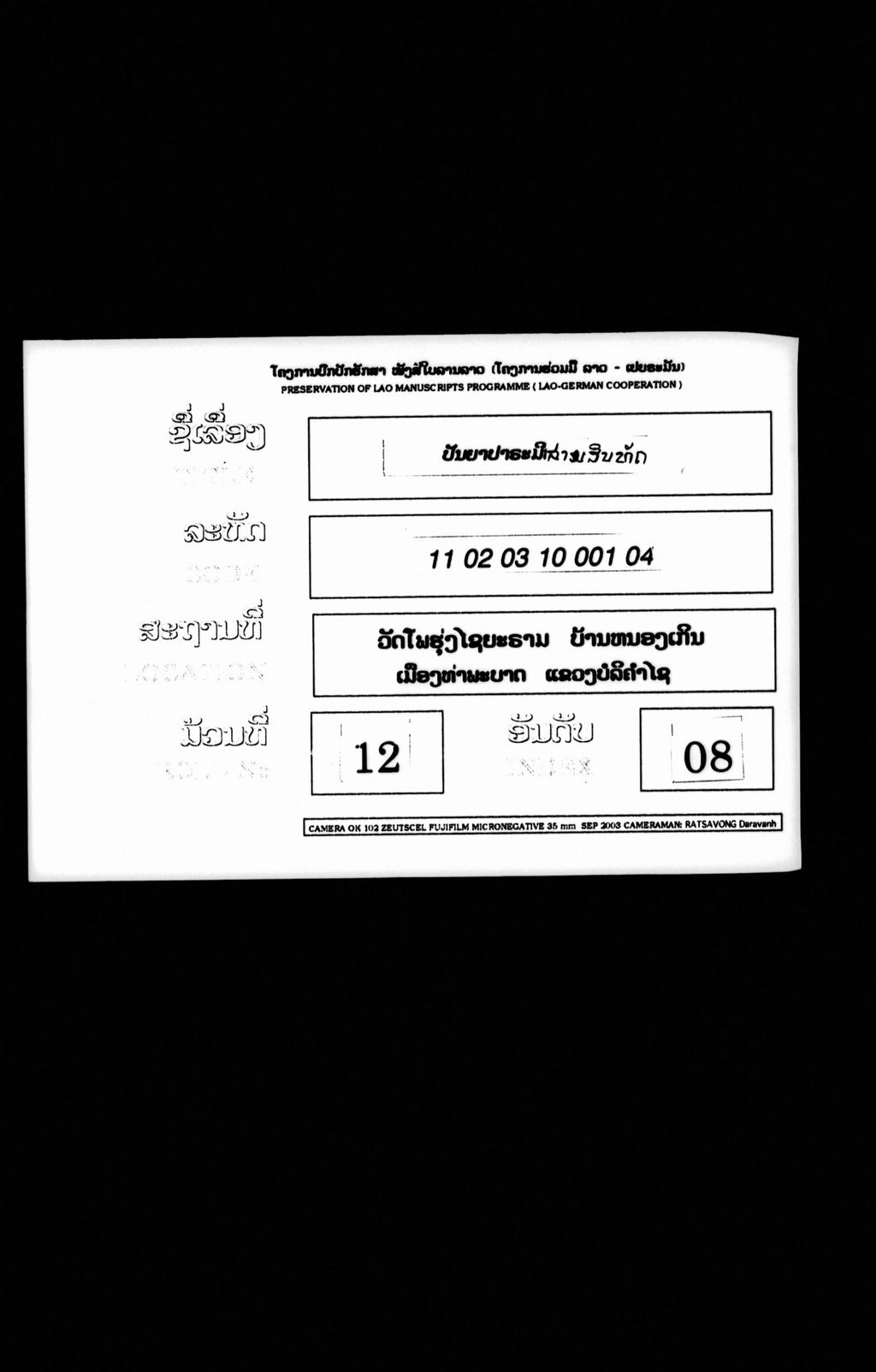 ປັນຍາປາຣະມີສາມສິບທັດ