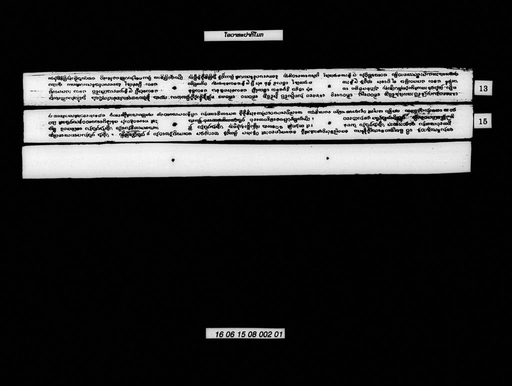 ໂອວາທະປາຕິໂມກ