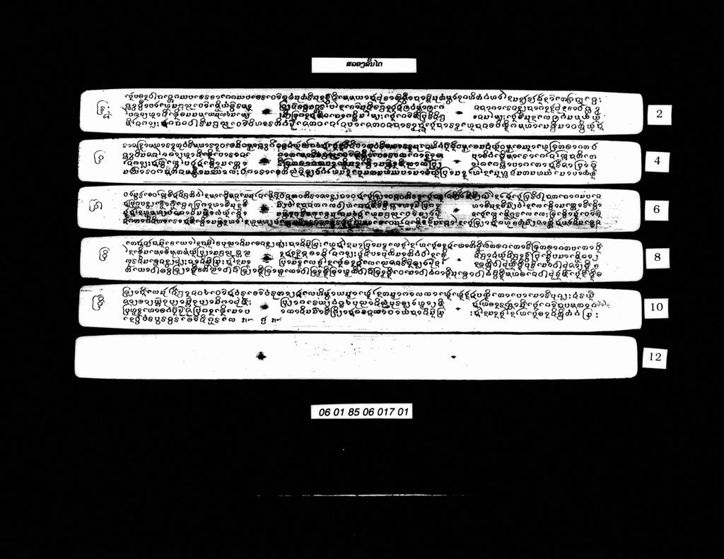 ສລອງຂັ້ນໄດ