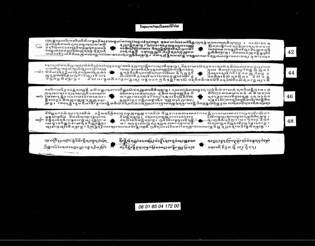 ໂຍຊະນາປາຖະວິນະຍະວິນິຈໄສ