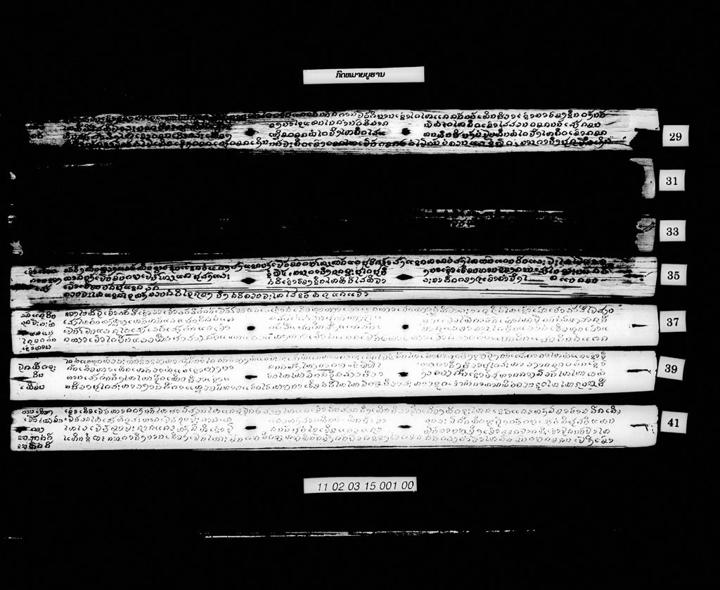 ກົດໝາຍບູຮານ