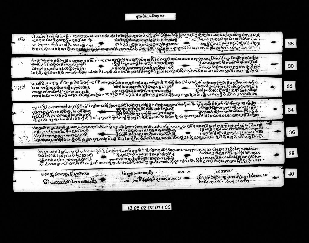 ສຸຊະວັນນະຈັກກຸມາຣ