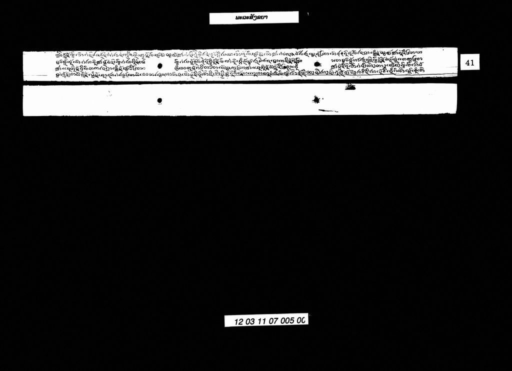 ພະລະສັງຂຍາ