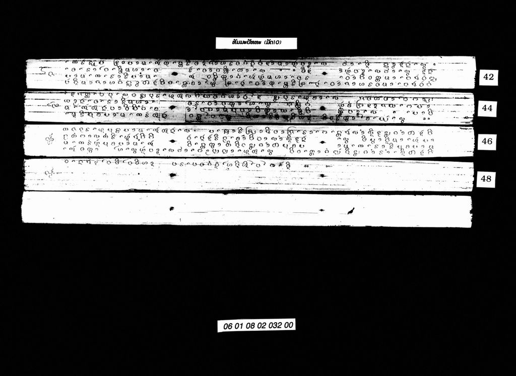 ທັມມະປັທທະ (ມັດ10)