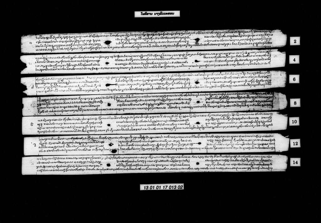 ໂພທິສານ ນາງພິມມະສອນ