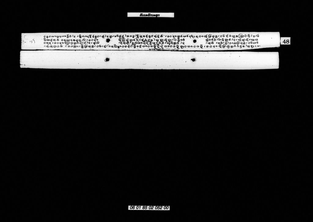 ທັມມະຣັຕນະສູຕ