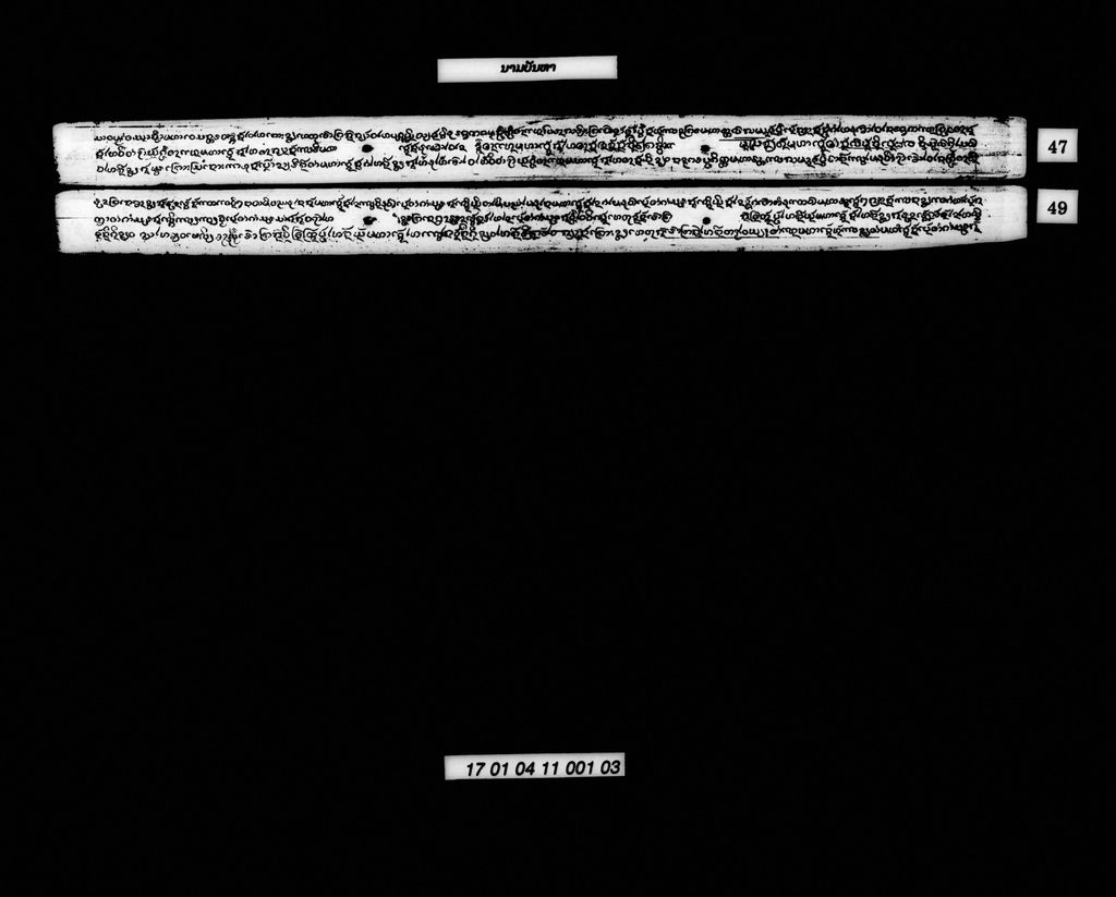 ນາມບັນຫາ