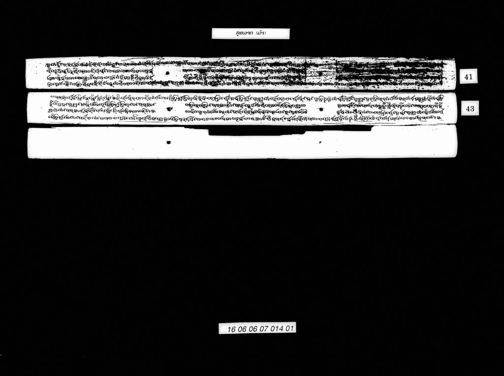 ກຸສລາດ (ລຳ)