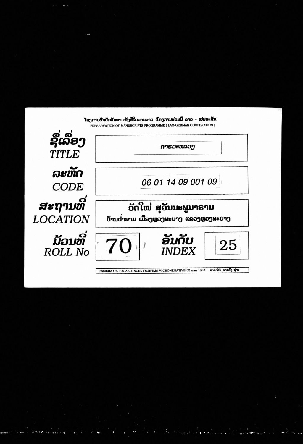 ຄາຣວະຫລວງ