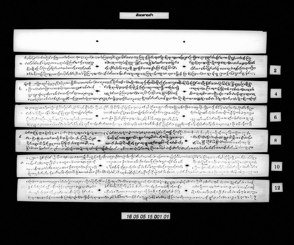 ສ້ອຍສາຍຄຳ