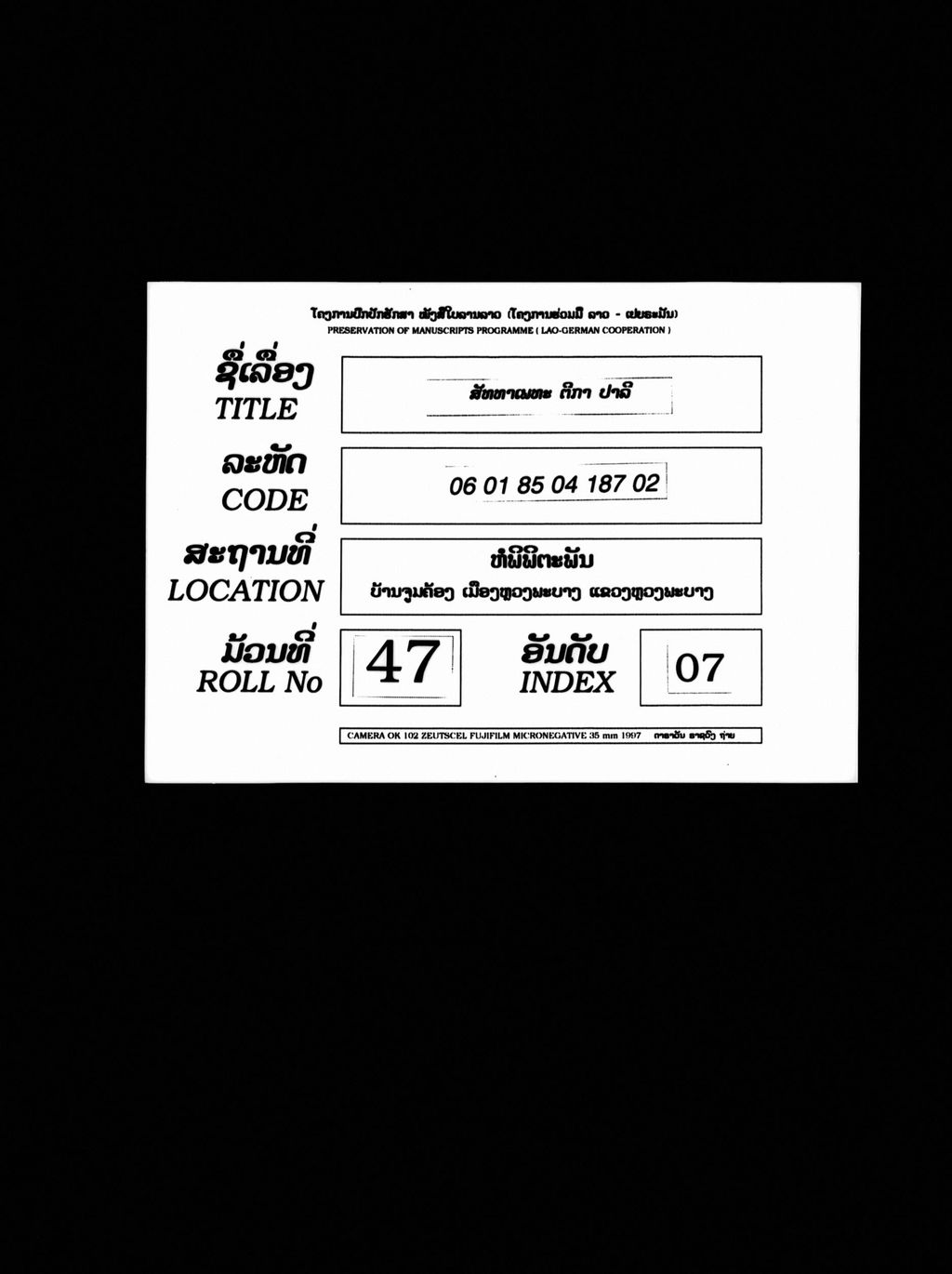 ສັທທາເພທະຕິກາ