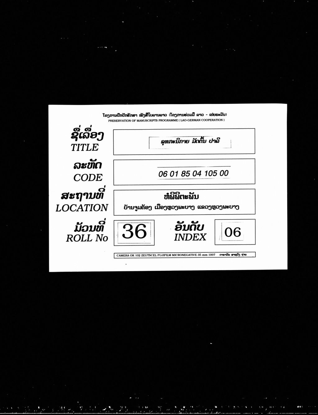 ຂຸທກະນິກາຍ ມັດຕົ້ນ (ປາລີ)