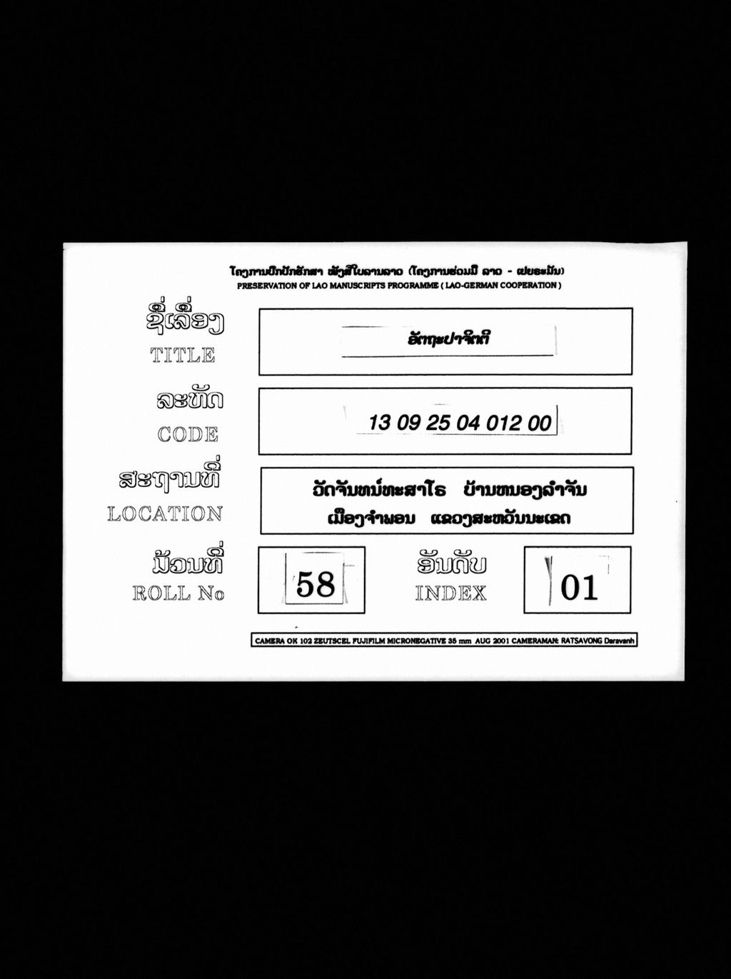 ອັຕຖະປາຈິຕຕີ