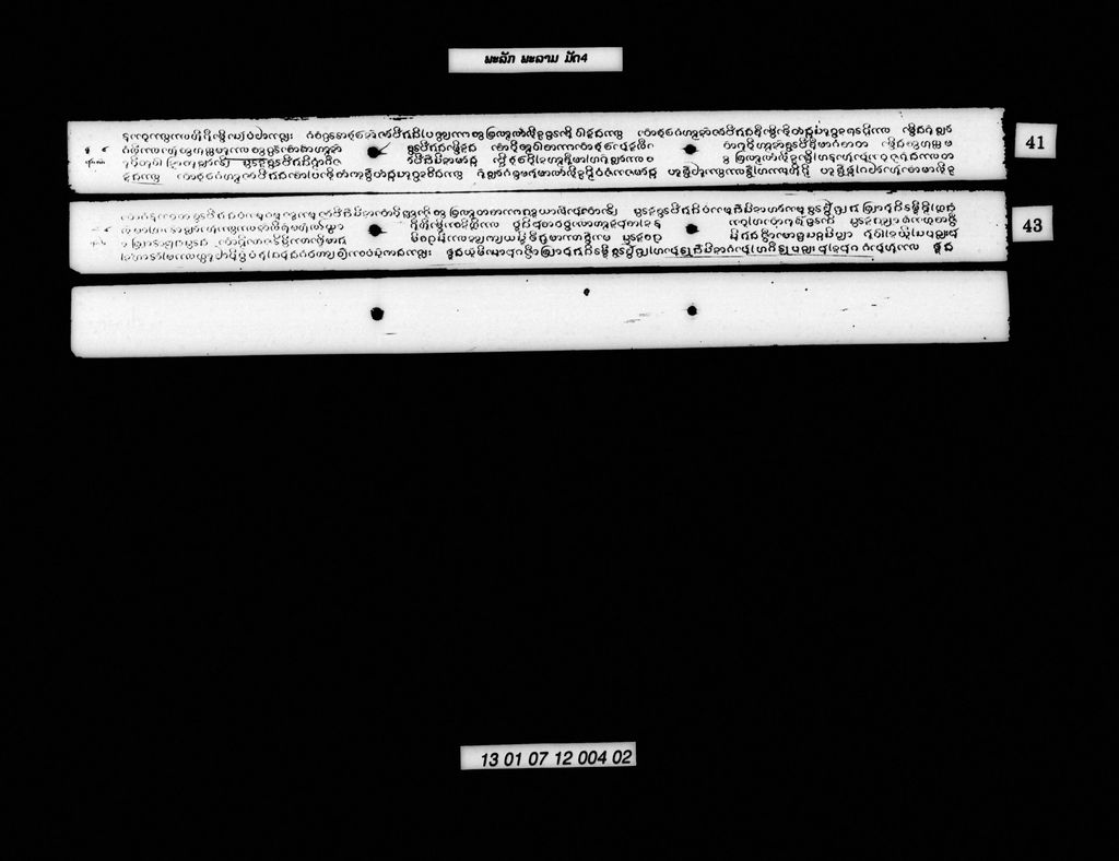 ພະລັກພະລາມ (ມັດ4)