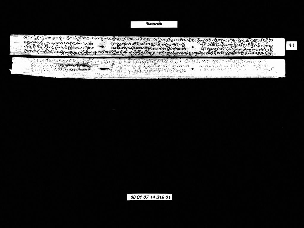 ຈັນທະພານິຊ