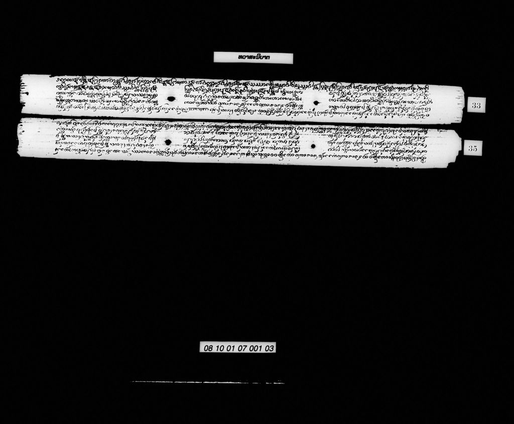 ທວາສະນິບາຕ