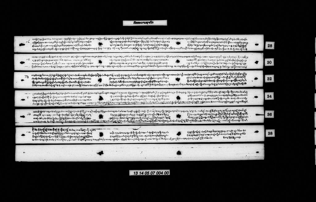 ຄັທທະນາມຊາດົກ