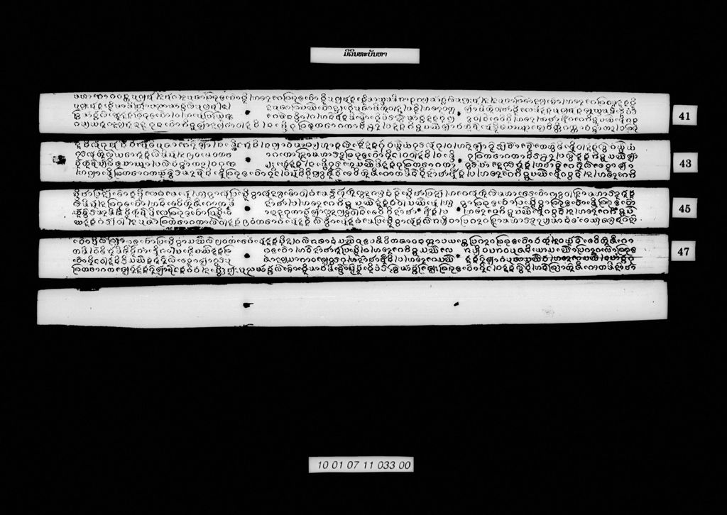 ມິລິນທະປັນຫາ