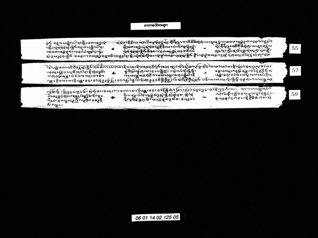 ອາກາຣວັຕຕະສູຕ