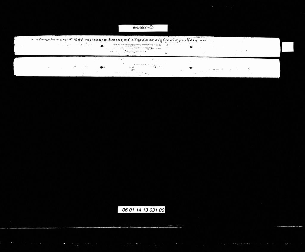 ອະນາຄັຕຕະວົງ