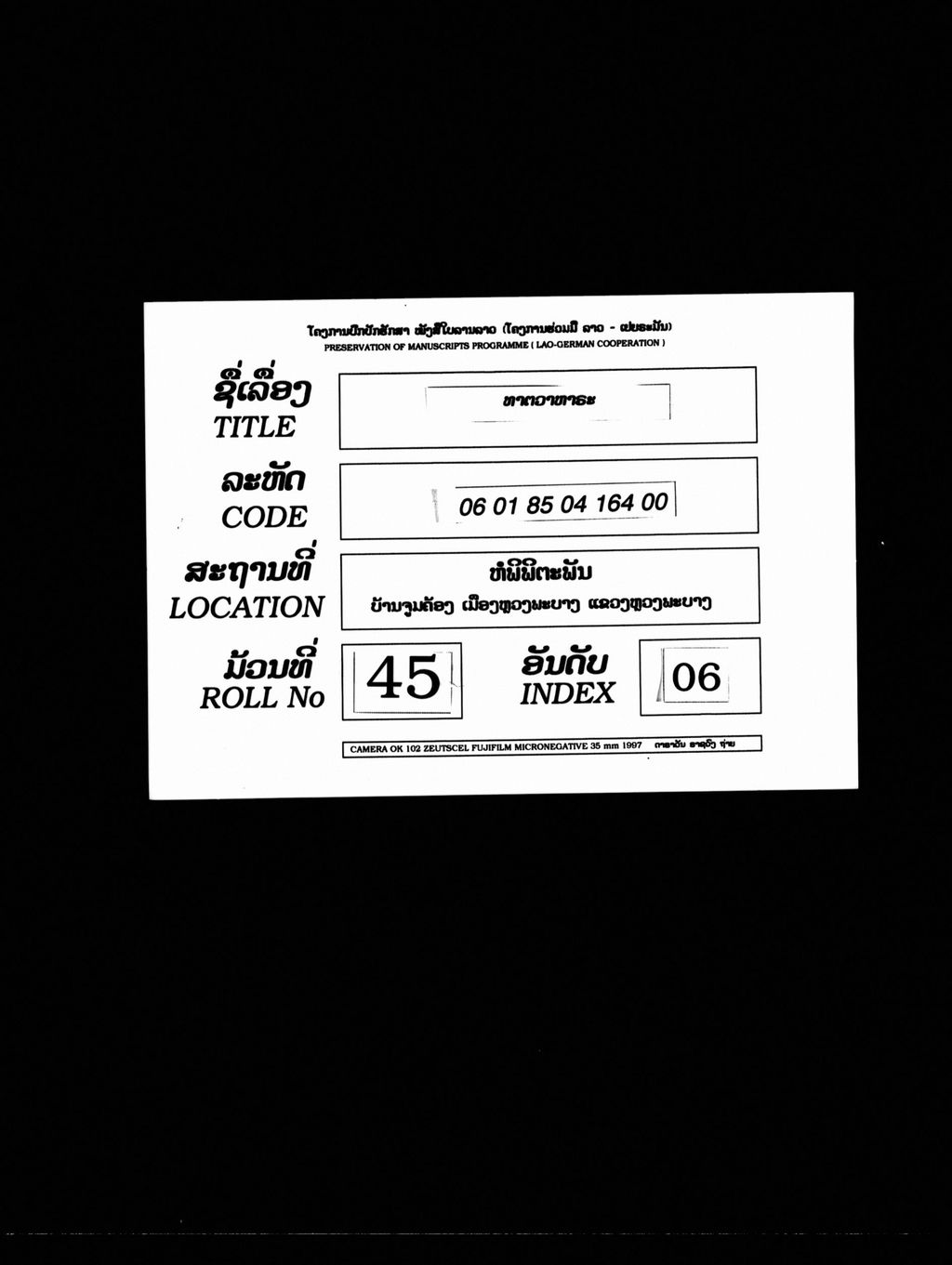 ທາຕວາຫາຣະ