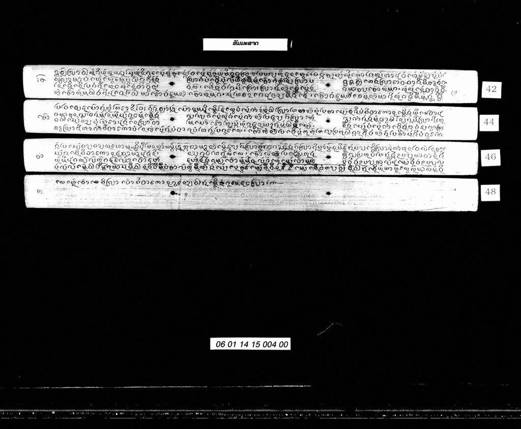 ທັມມະສາດ