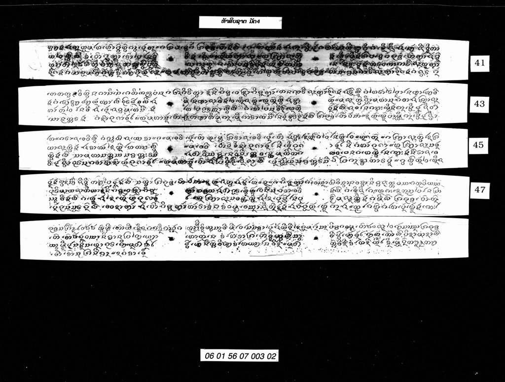 ຫ້າສິບຊາຕ (ມັດ4)