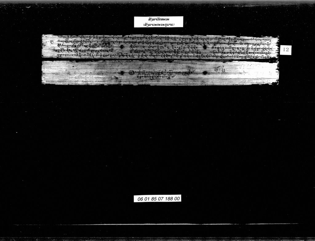 ສັງຂາວັດທະນະ ( ສັງຂາວັດທະນະກຸມາຣ )