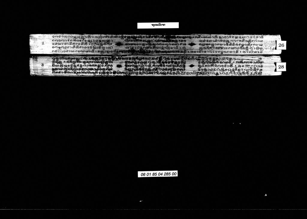 ຈຕຸກະນິບາຕ