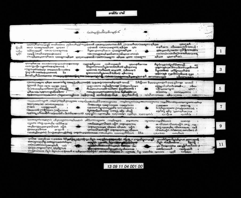 ອາທິກັມ (ປາລີ)