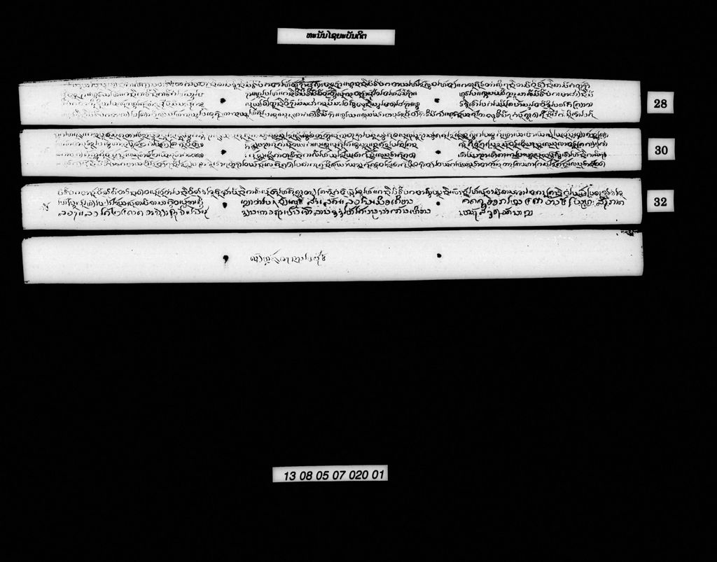 ທະນັນໄຊຍະບັນດິຕ