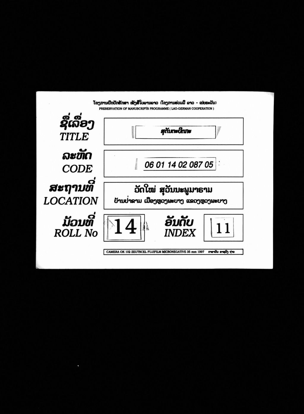 ສຸຕັນຕະປິຕກະ