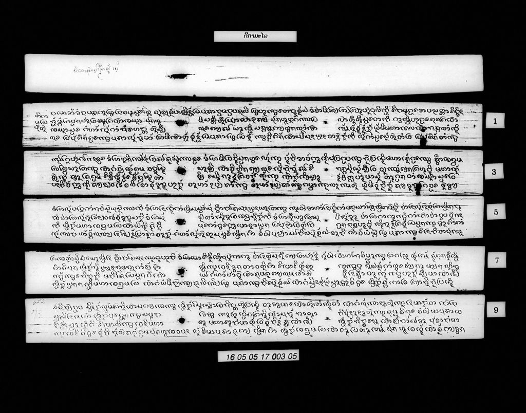 ຕີກາມະໄລ