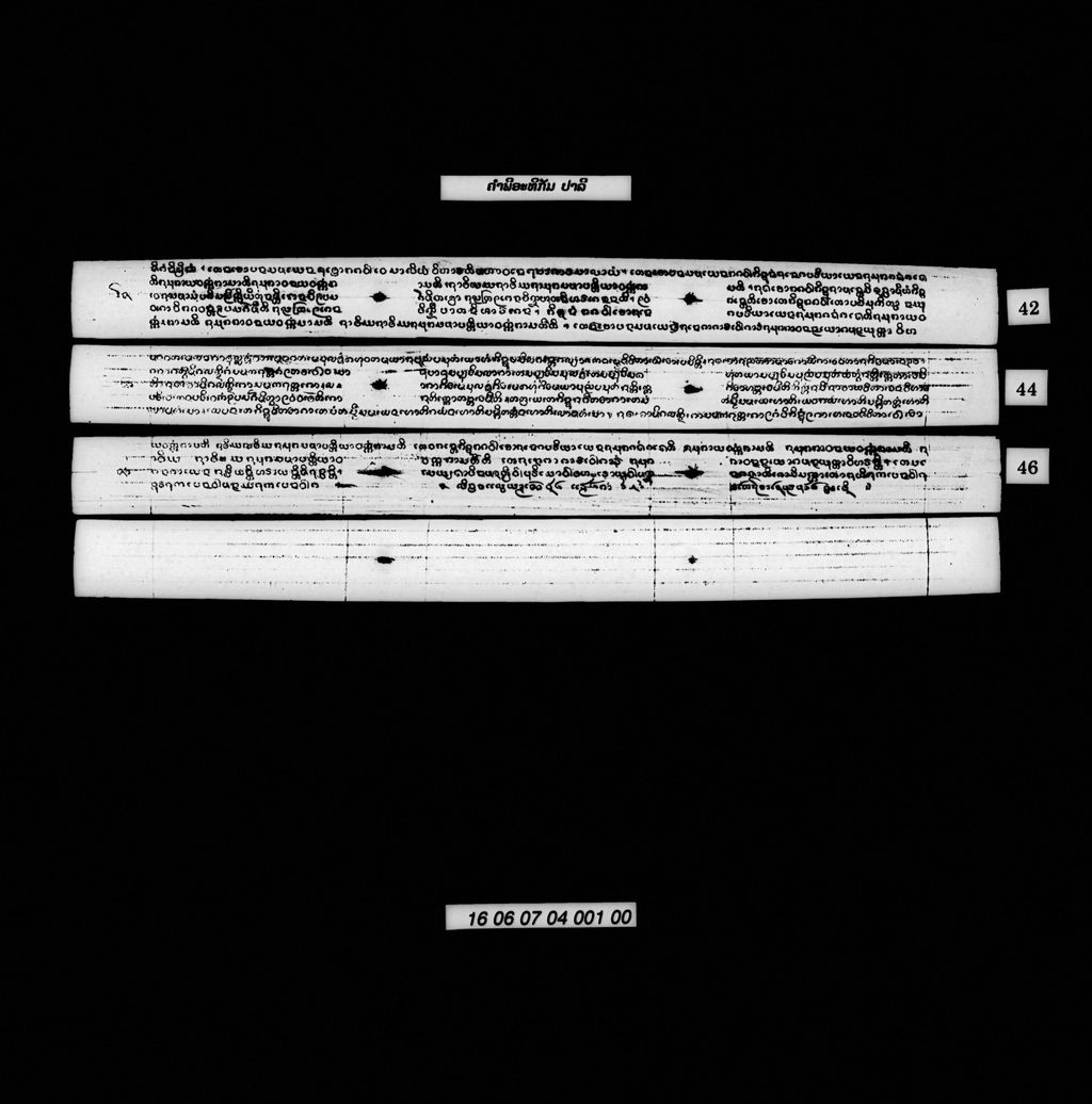 ຄຳພີອະທິກັມ (ປາລີ)