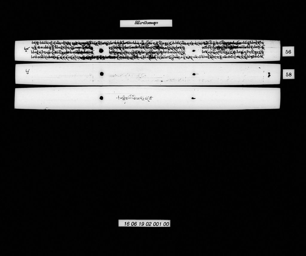 ຄິຣິມານັນທະສູຕ