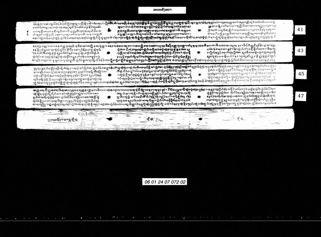 ພະລະສັງຂະຍາ