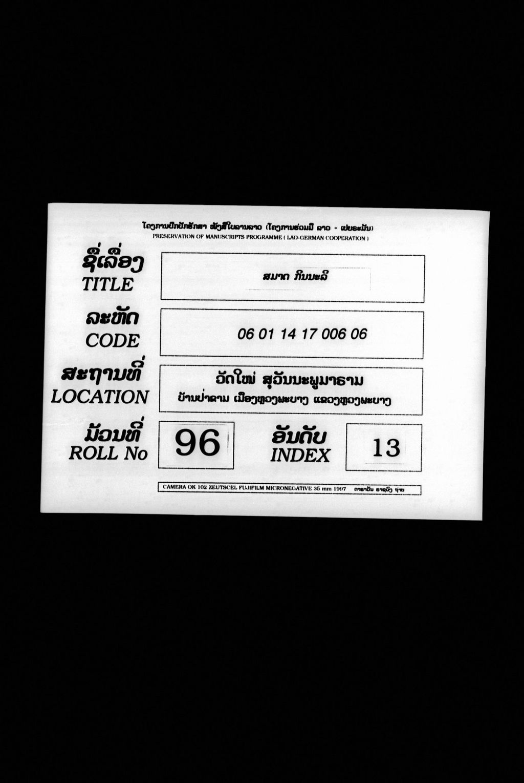 ສມາດ ກິນນະລີ