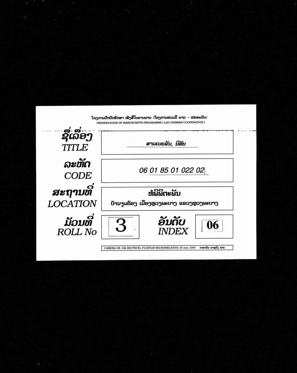 ສາມເນຣຂັນ(ນິສັຍ)