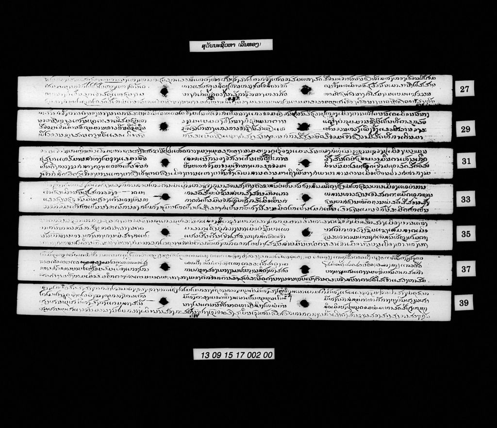 ສຸວັນນະຊີວຫາ (ລິນທອງ)