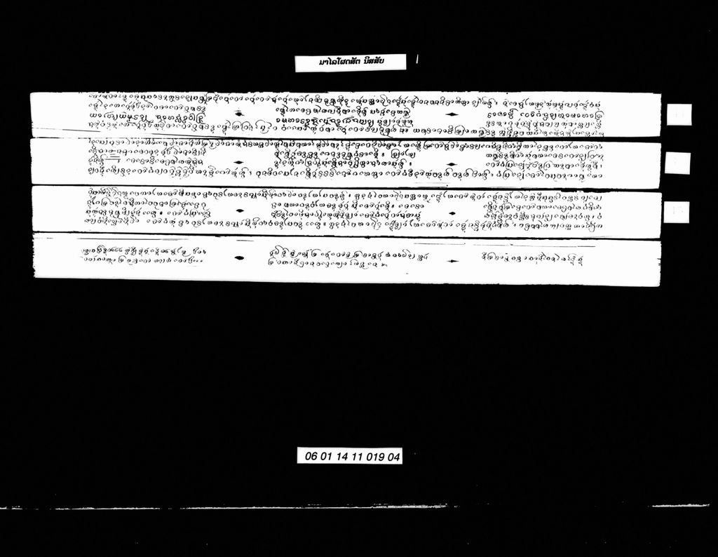 ມໄລໂຜດສັຕ (ນິສສັຍ)