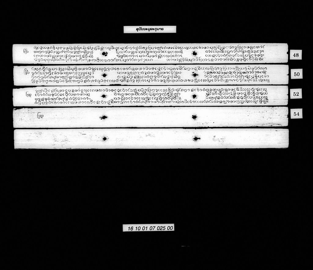 ສຸວັນນະມຸຂະກຸມາຣ