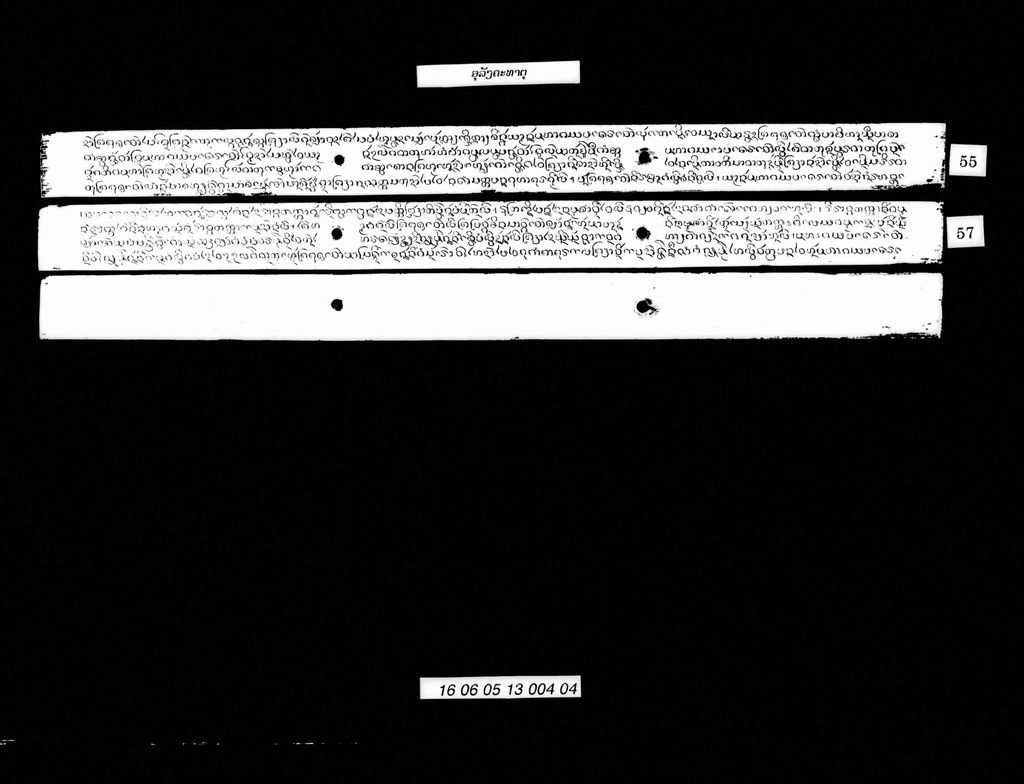 ອຸລັງຄະທາຕຸ