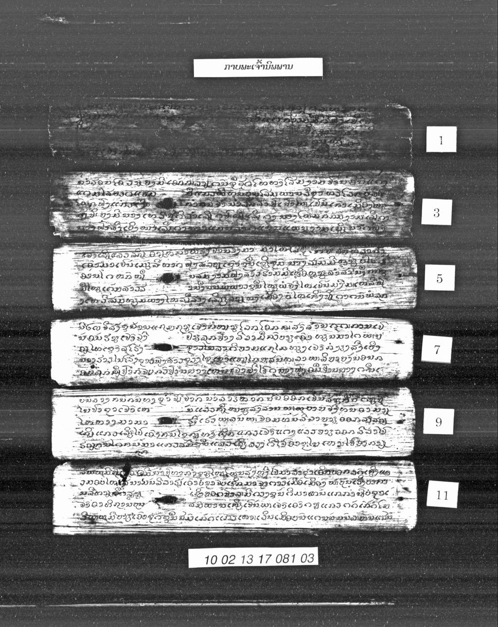 ກາບພະເຈົ້ານິພພານ