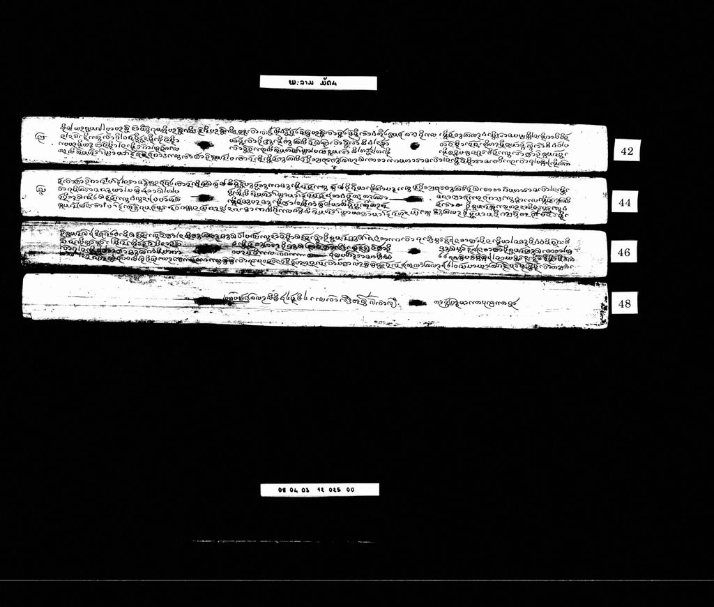 ພະລາມ (ມັດ4)