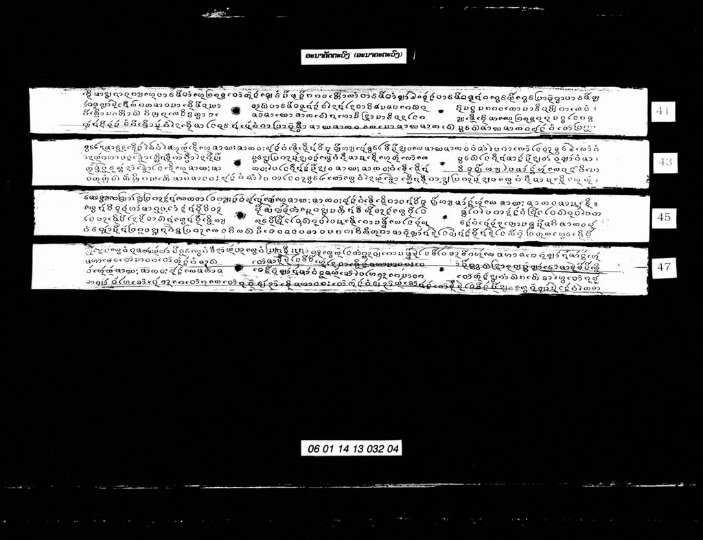 ອະນາຄັຕຕະວົງ (ອະນາຄະຕະວົງ)