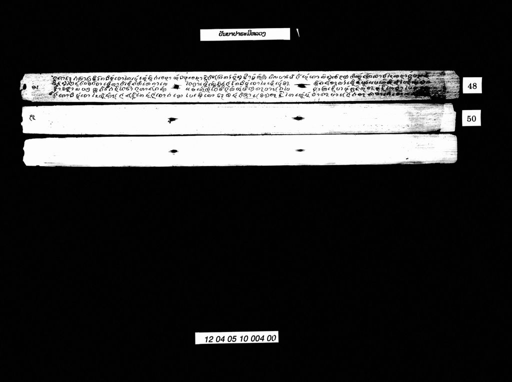 ປັນຍາປາຣະມີຫລວງ