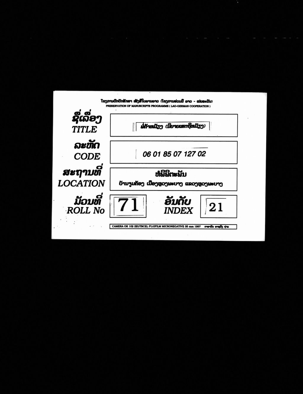 ພໍ່ຄ້າໝ້ຽງ ( ນິທານເສດຖີໝ້ຽງ )